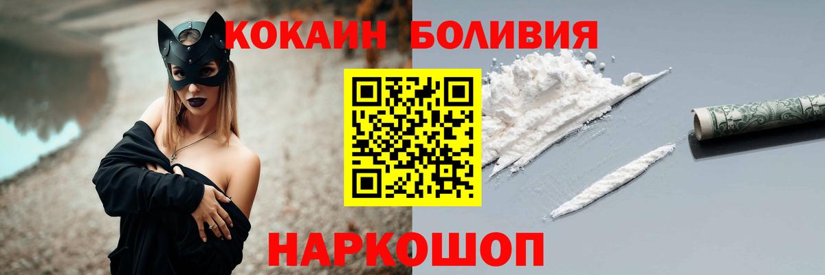 КОКАИН  Вход с VPN  Тейково  Cocaine Перу  КОКАИН Columbia 