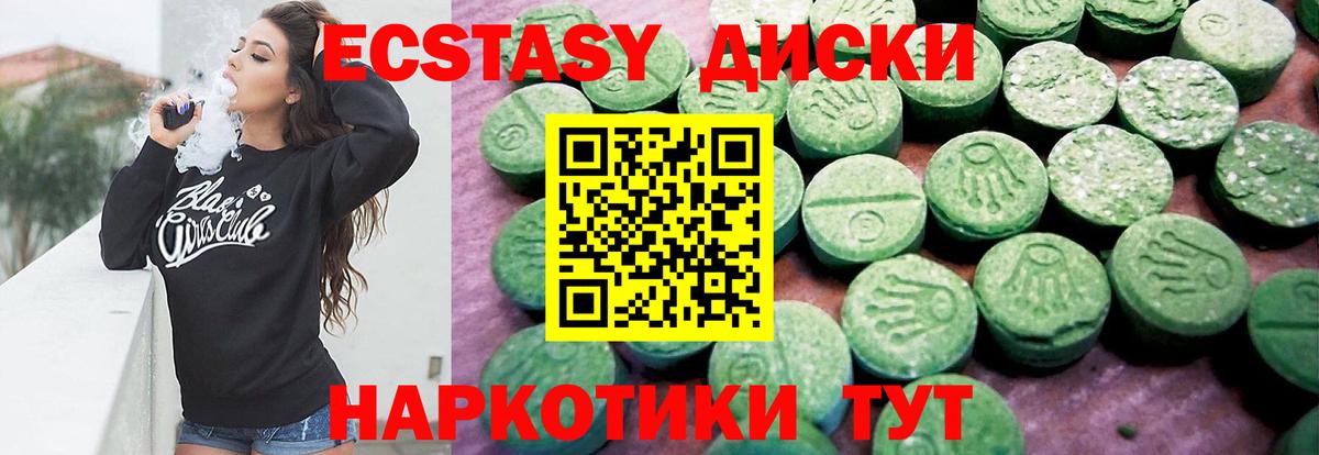 ЭКСТАЗИ  Вход с VPN  ЭКСТАЗИ ешки  Тейково  закладки  ЭКСТАЗИ Cube 