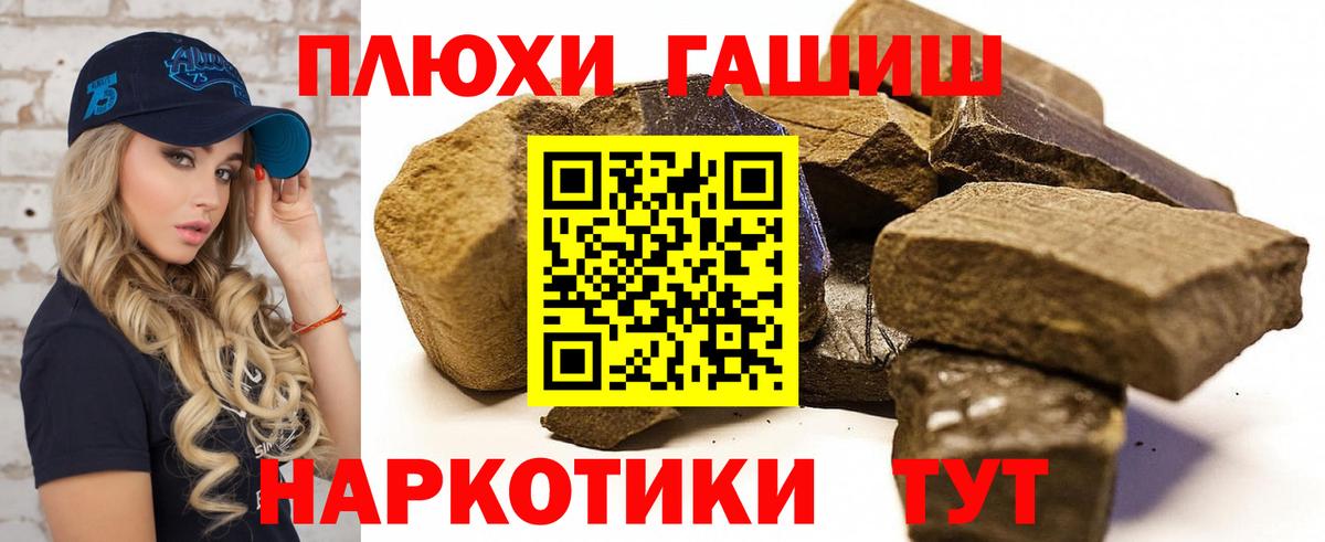Тейково  Гашиш хэш  Гашиш  Гашиш Premium  Вход с VPN 