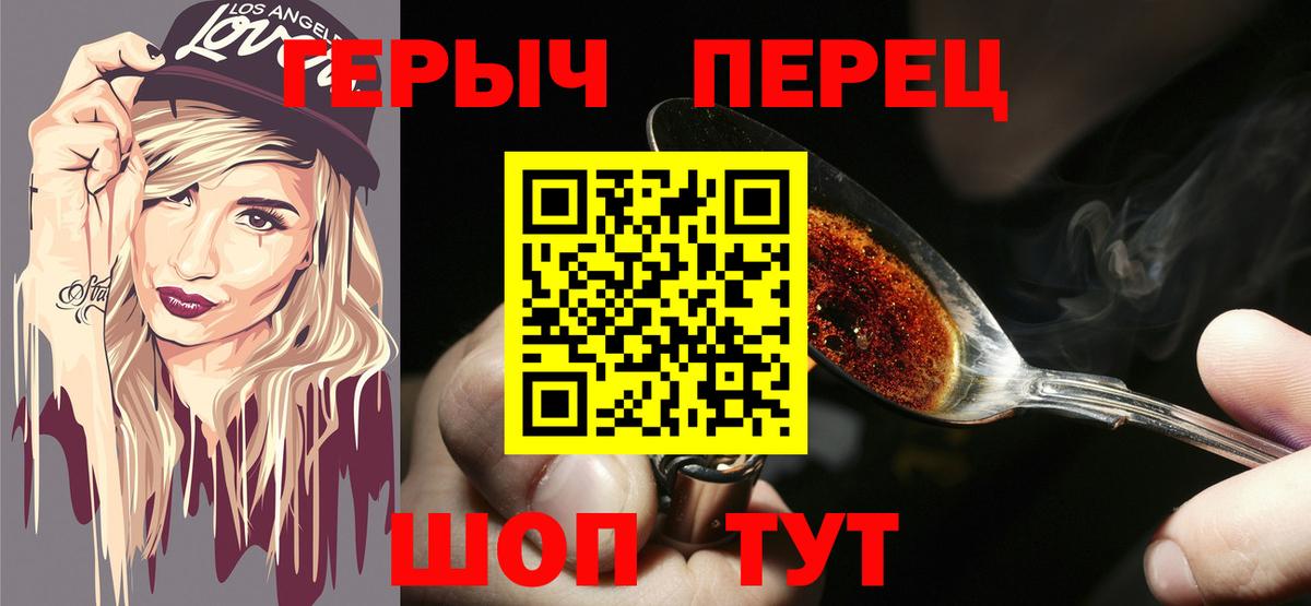 Тейково  Героин белый  ГЕРОИН  Вход с VPN 