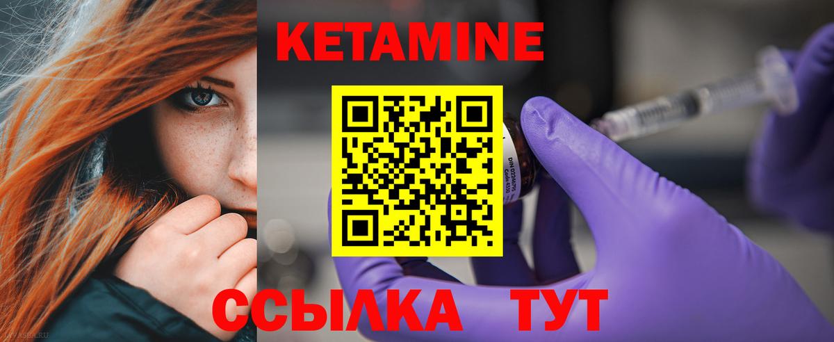 Кетамин ketamine Тейково