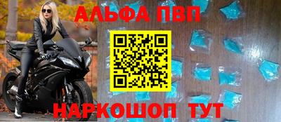 Альфа ПВП Ипатово