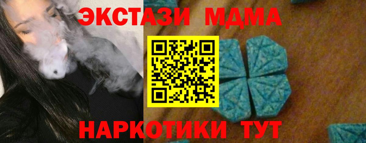 МДМА молли  MDMA  Тейково  MDMA VHQ  Вход с VPN 