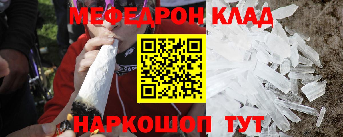 купить наркоту  Меф мука  МЯУ-МЯУ  Вход с VPN  МЯУ-МЯУ  Тейково 