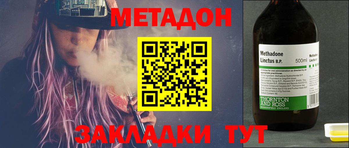Тейково  MEGA онион  Вход с VPN  МЕТАДОН VHQ  Метадон кристалл 
