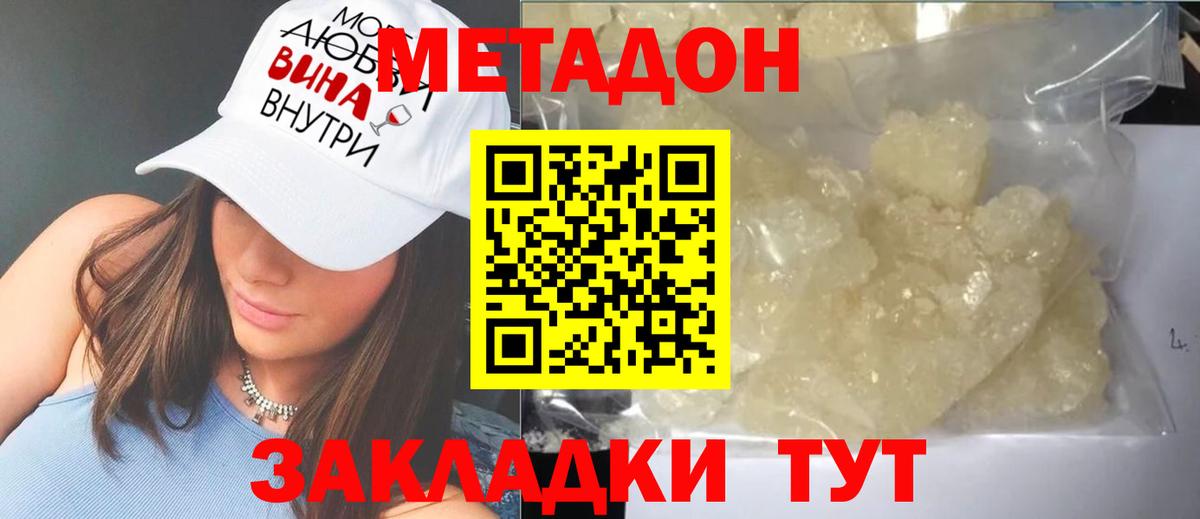 Метадон VHQ Тейково