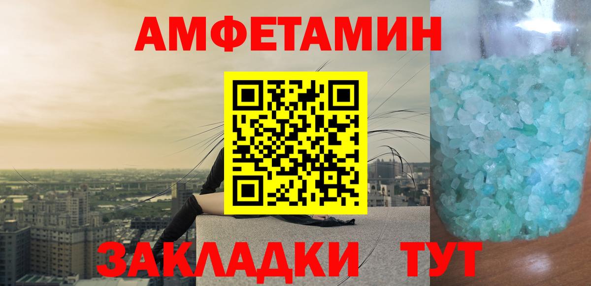 Метамфетамин  МЕТАМФЕТАМИН винт  Вход с VPN  Тейково 