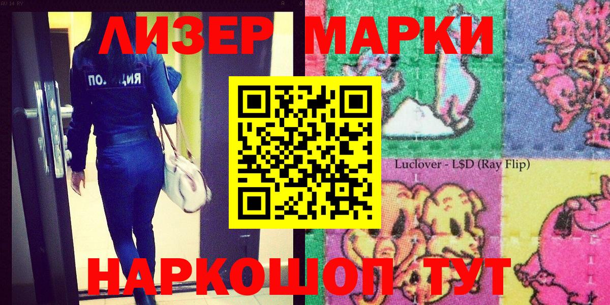 Марки 25I-NBOMe 1,5мг  Вход с VPN  наркошоп  Тейково 