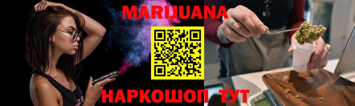 Конопля ГИДРОПОН  МАРИХУАНА конопля  Вход с VPN  Тейково 